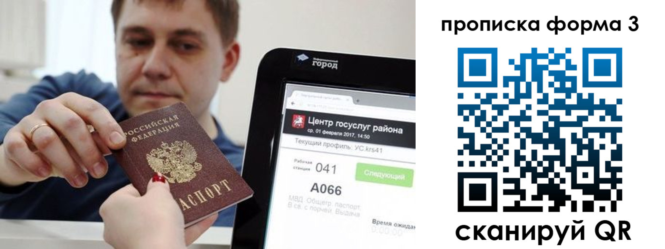 временная регистрация надежно в Котельниково