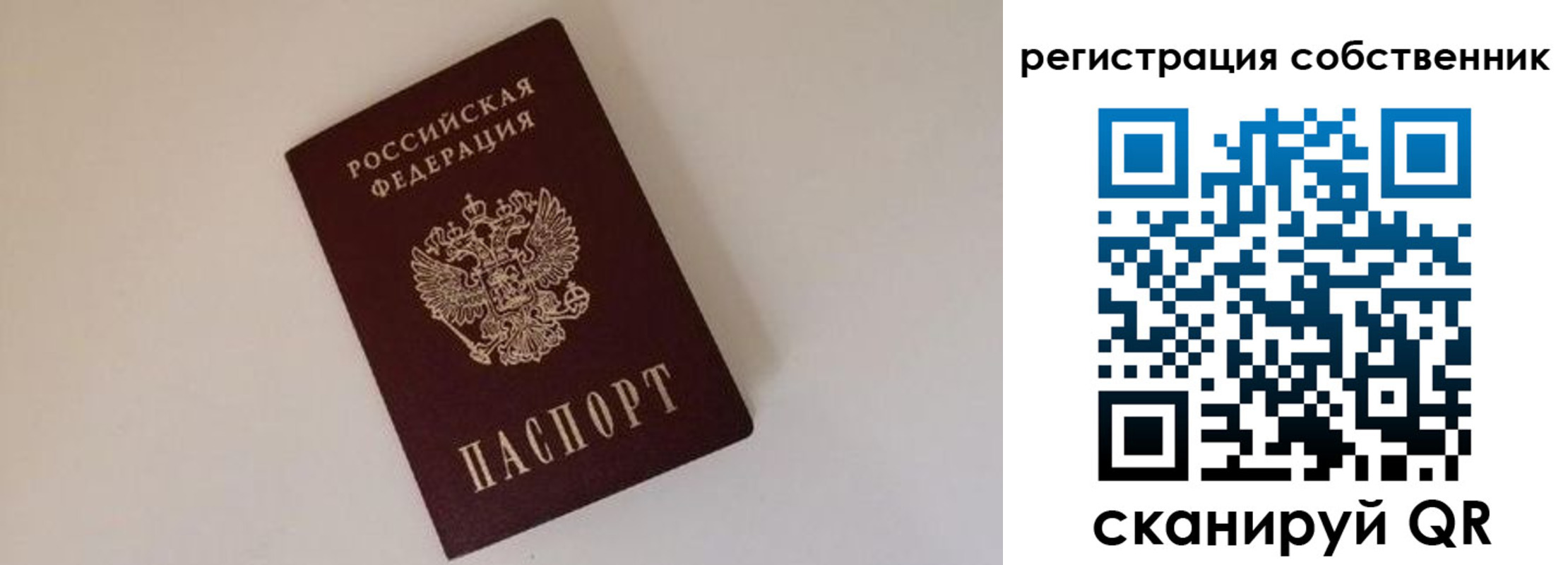 временная регистрация надежно в Котельниково
