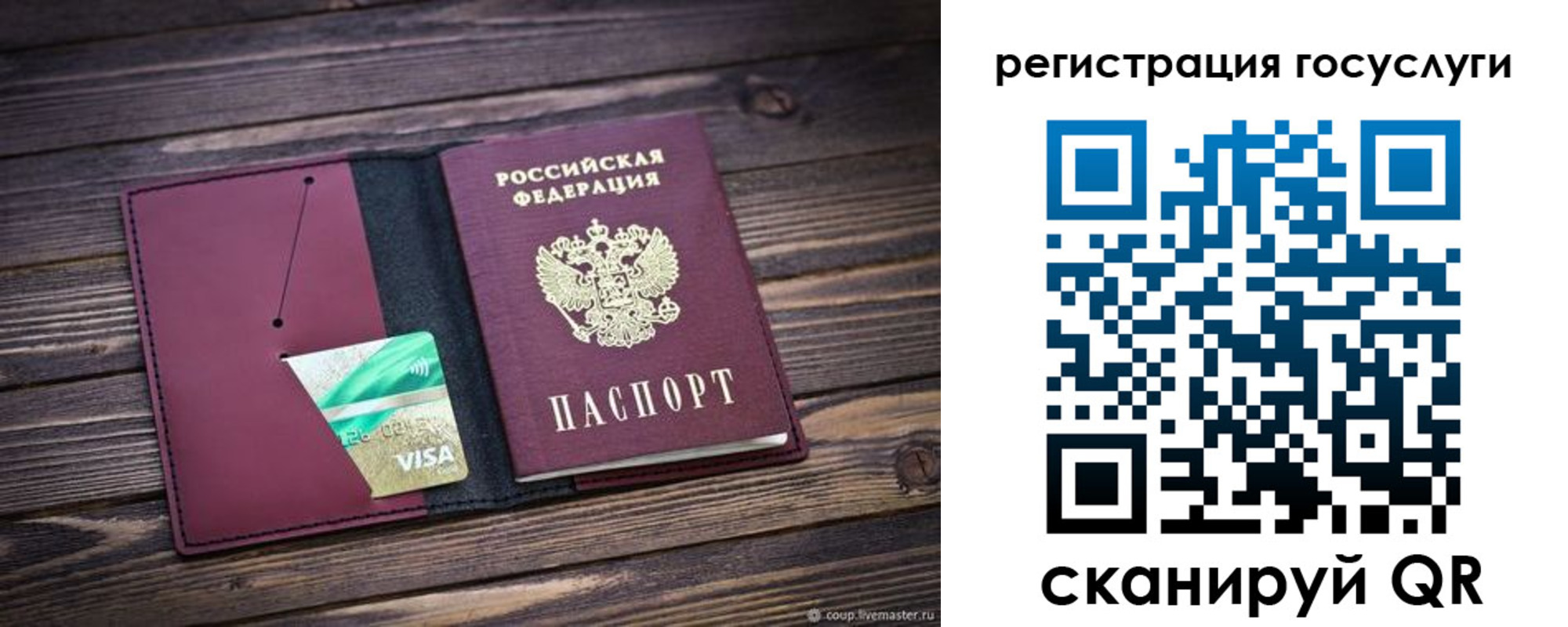 купить прописку в Котельниково
