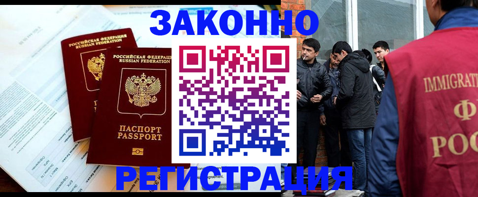 прописка в Котельниково