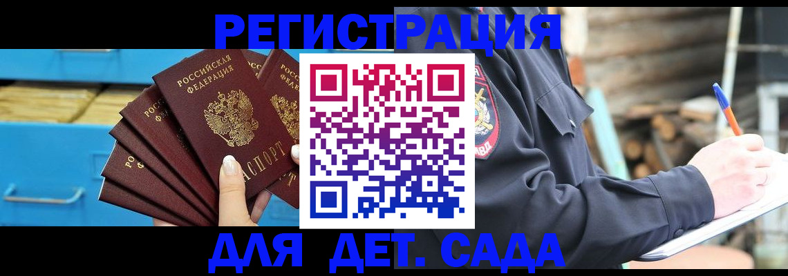 временная регистрация 2025 в Котельниково