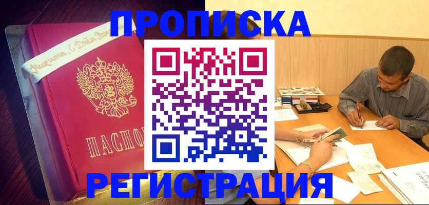 временная регистрация собственник в Котельниково