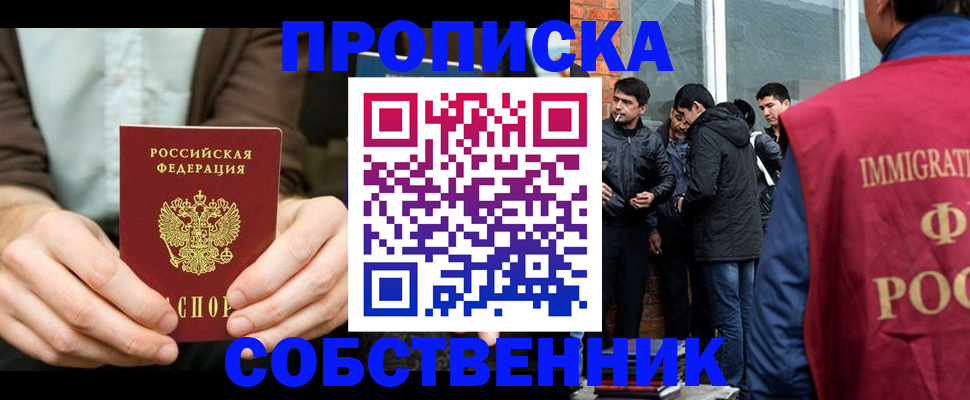 временная регистрация гарантия в Котельниково