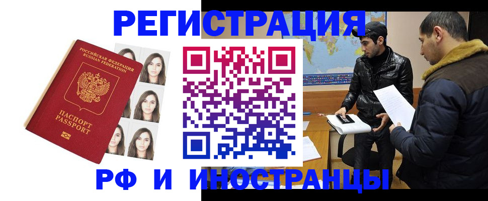 временная прописка в Котельниково