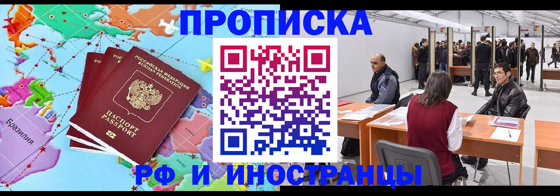 прописка ребенка в Котельниково